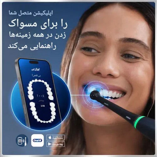 مسواک برقی اورال بی مدل IO 6 مشکی (نسل جدید IO 6)